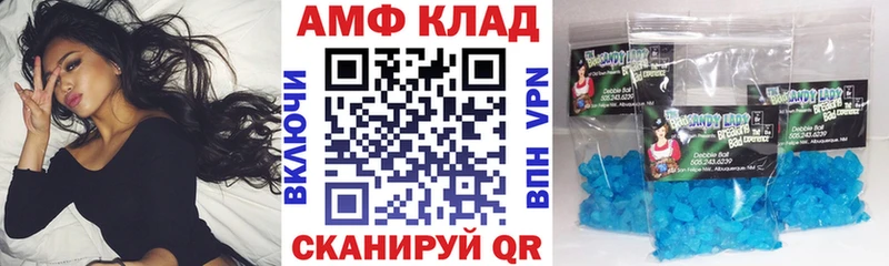 закладки  Омутнинск  АМФ VHQ 