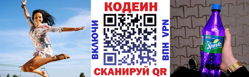 Кодеиновый сироп Lean Purple Drank где купить наркотик Омутнинск