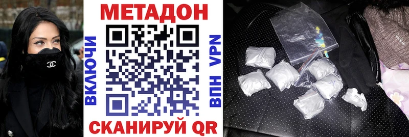 Метадон кристалл  купить наркотики цена  Омутнинск 
