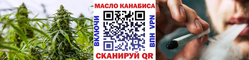 ТГК THC oil  Омутнинск 